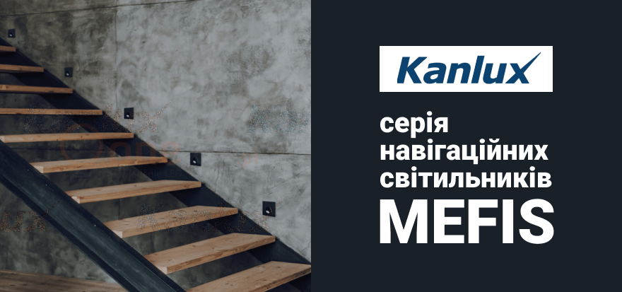 Серія навігаційних світильників Kanlux Mefis